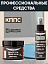 Очиститель оптики и мониторов КППС SPRAY (110мл) + Удалитель ржавчины КППС ORIGINAL (250г)